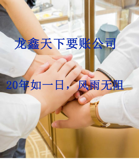 毛阳镇要账公司
