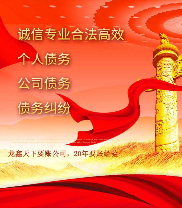 毛阳镇讨债公司